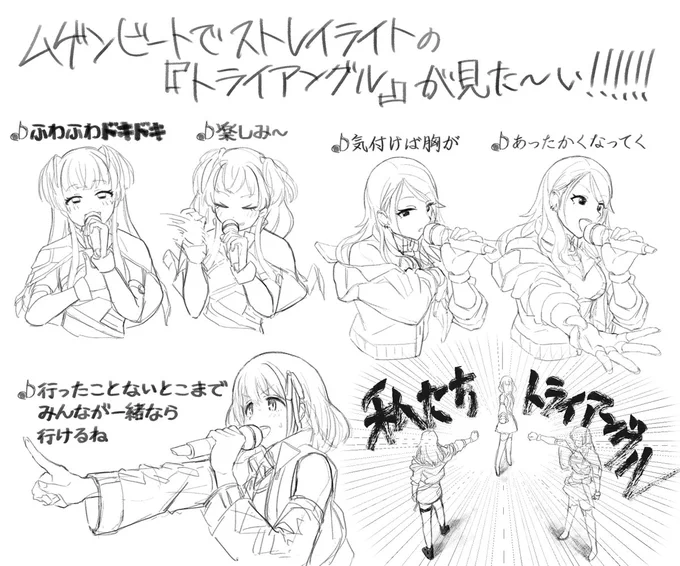 #283プロユニットライブ のシャッフルパートでストレイライトにトライアングルを歌ってほしいの絵
清き一票をよろしくお願いします!!! 