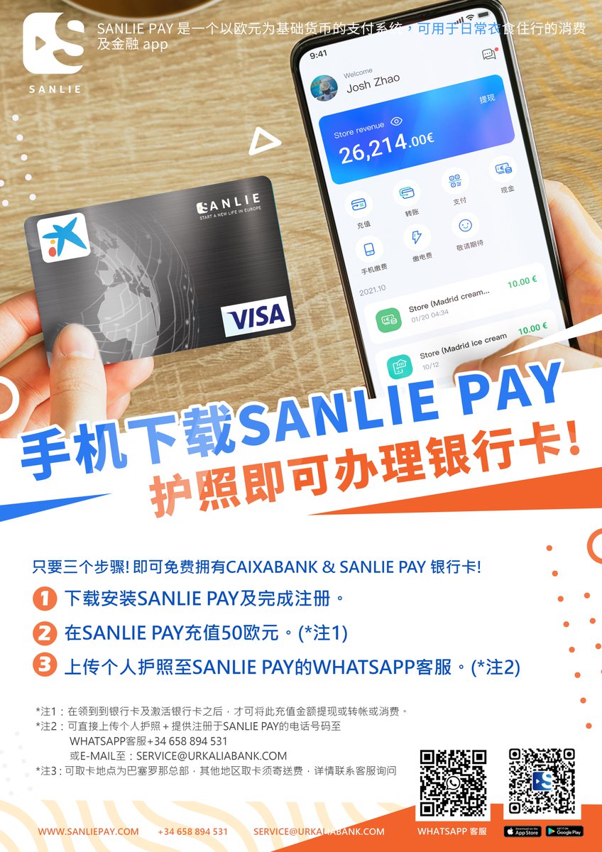 UrkaliaG's tweet photo. SANLIE PAY是西班牙及欧洲地区创新的金融App

轻松拥有SANLIE PAY联名银行卡
西班牙Caixa银行联名，资产有保障。
可在世界各地消费，包含ATM取款。
专属的帐号/密码，24H可查询您的纪录。

#西班牙 #欧洲支付 #巴塞罗那 #sanliepay #留学生 #银行开户 #马德里 #银行提现 https://t.co/SovVmEzUtV