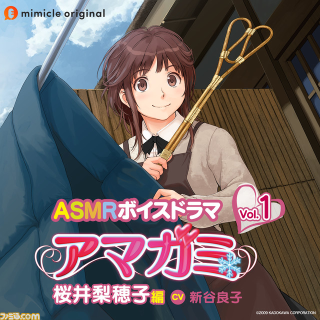 famitsu's tweet photo. 『アマガミ』のASMRドラマ第1弾（桜井梨穂子編）が本日5/17発売。価格は2200円［税込］

声優を務めた新谷良子さんからのコメント＆サイン色紙が当たるキャンペーンも公開

#mimicle #アマガミASMR

 https://t.co/aEjsJdJ1m0 https://t.co/U7yQ6984Em