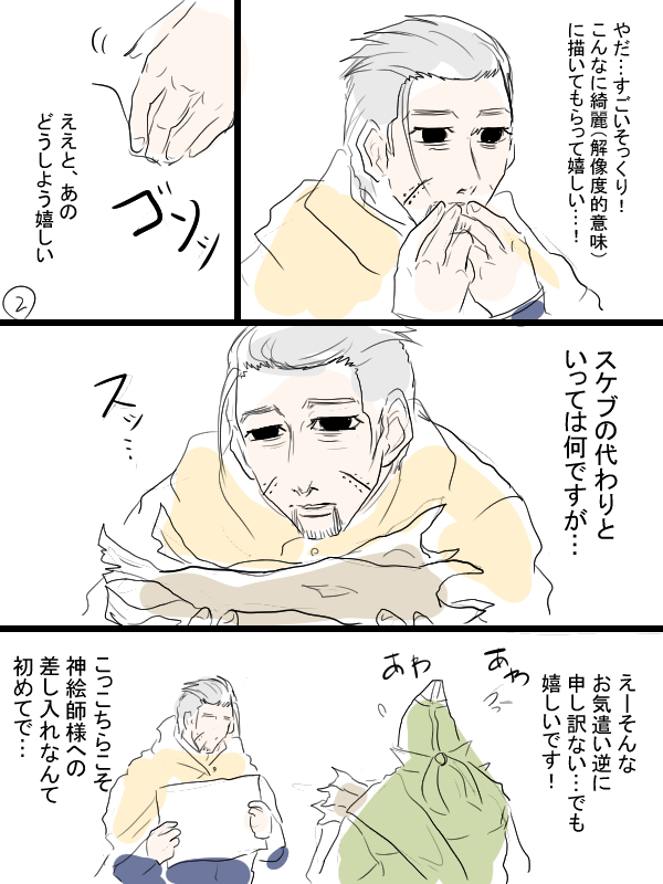 ②これで終わり。 