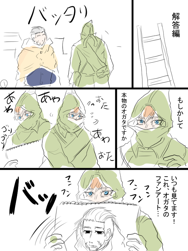 ②これで終わり。 