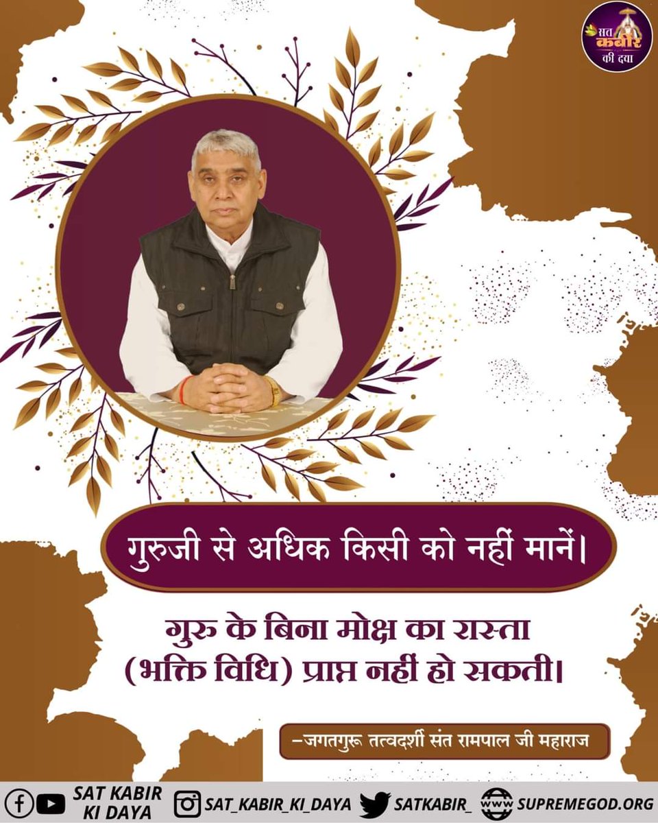 Ajygrover1's tweet photo. गुरुजी से अधिक किसी को नही माने...
#सत_भक्ति_सन्देश https://t.co/ZcFveSU1XH