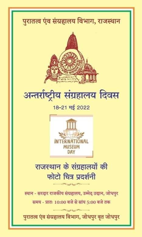 guide_jodhpur's tweet photo. #InternationalMuseumsDay https://t.co/RqIDy3xmu9