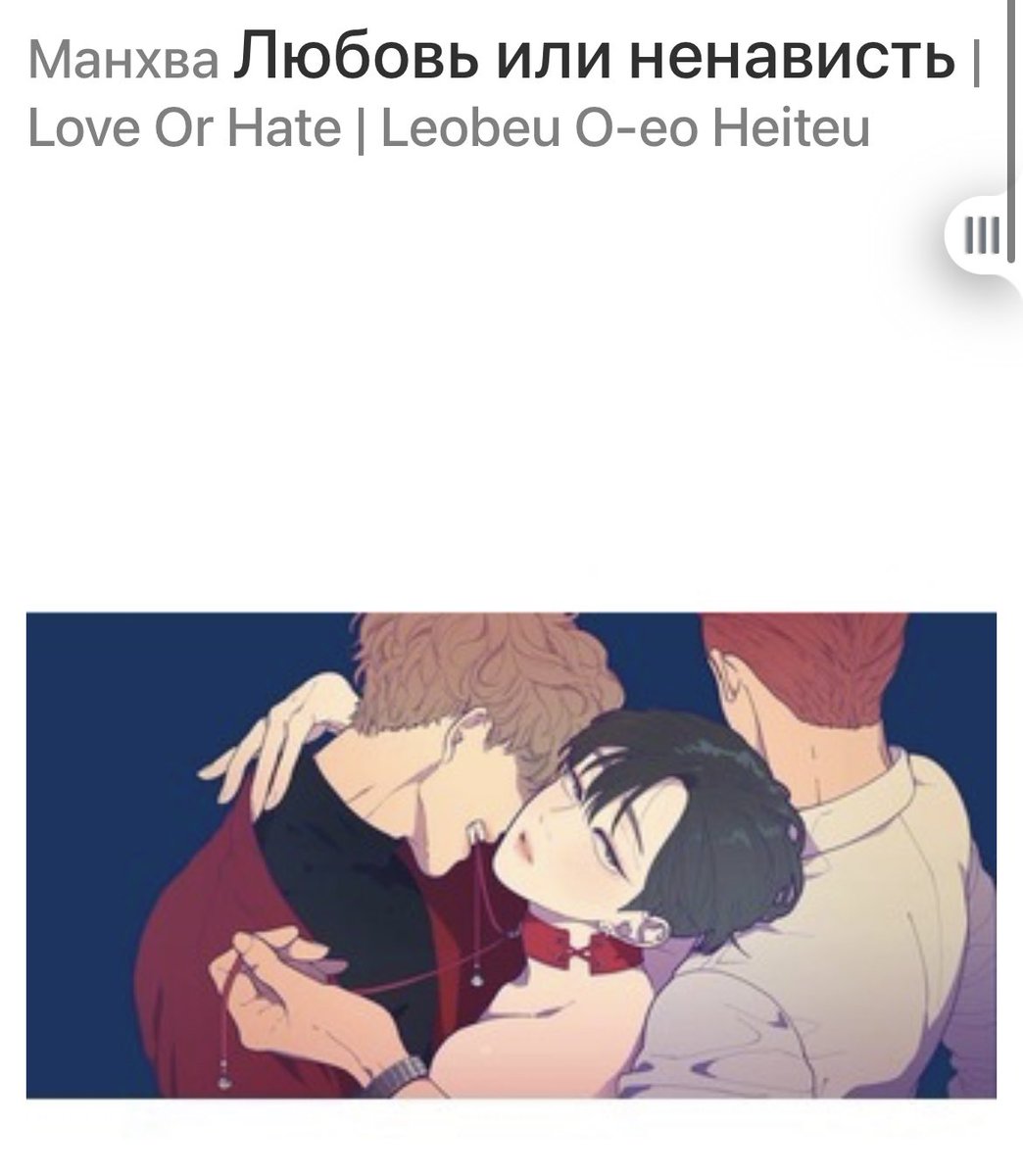джувон и хэ су. читать любовь или ненависть на русском. хэ су любовь или ненависть. джувон и хэ су. ли хэ су любовь или ненависть.