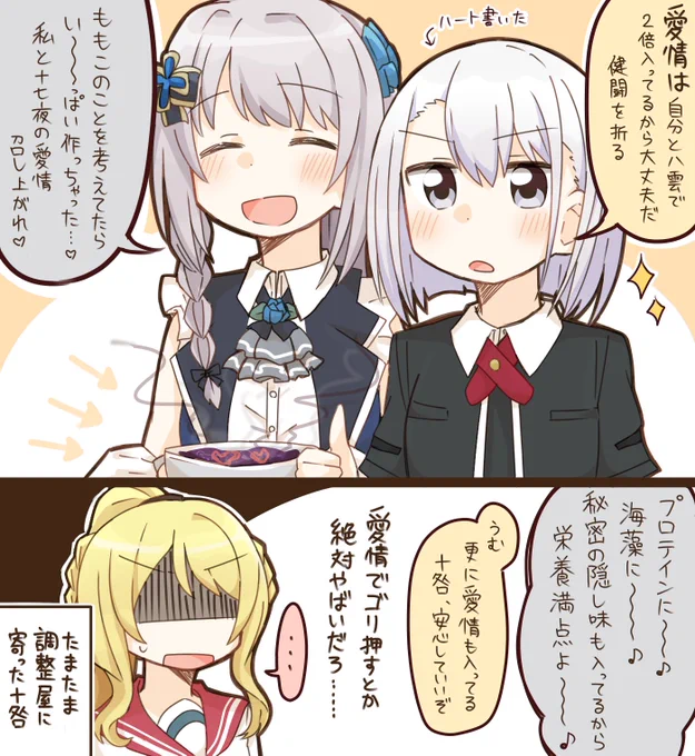 バッドタイミングガールももこ 