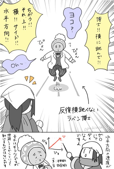 反復横跳べない博士清書しました 