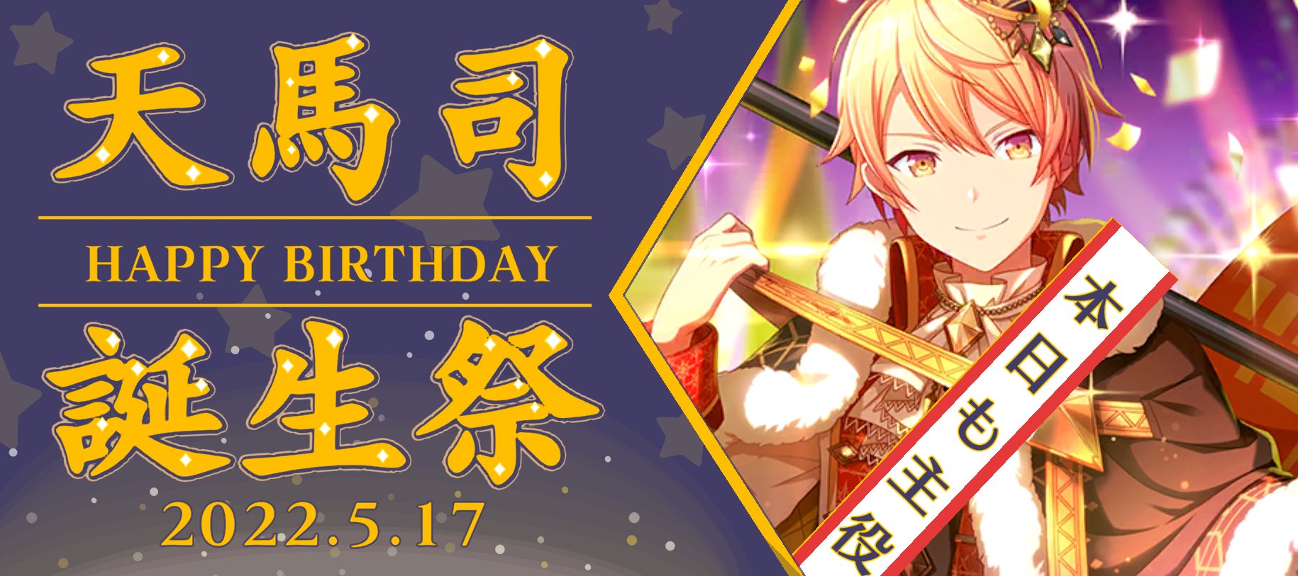 プロセカ　天馬司　プロカ　プロフカード 天馬司 プロフィールカード プロカ 27枚セット