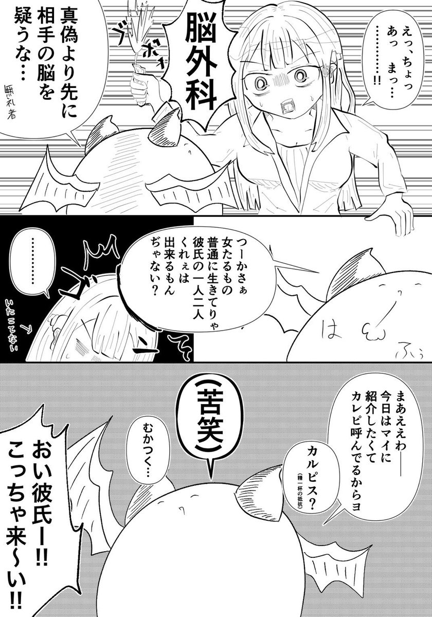 今日のマソガ ピ淫魔

準レギュラーと化した男 