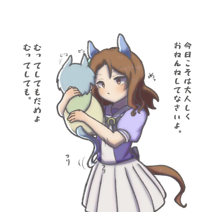 マッマヘイローと小雲スカイ② 
