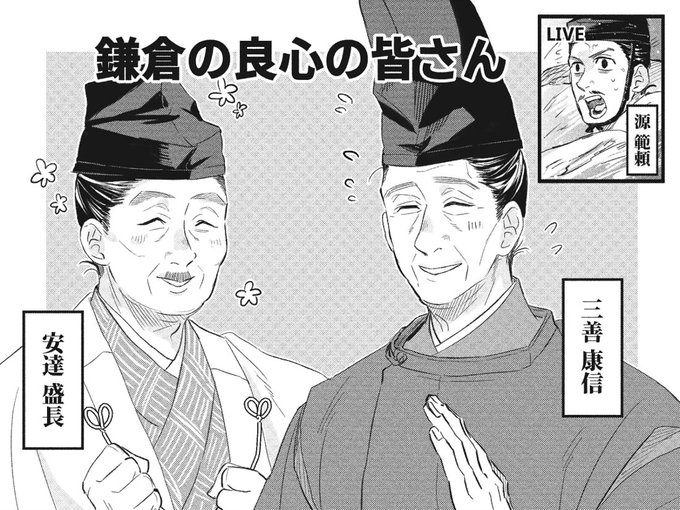 三善殿の鎌倉入りで良心が揃った!(蒲殿出張中)
#鎌倉殿の13人 
#鎌倉絵
#殿絵 