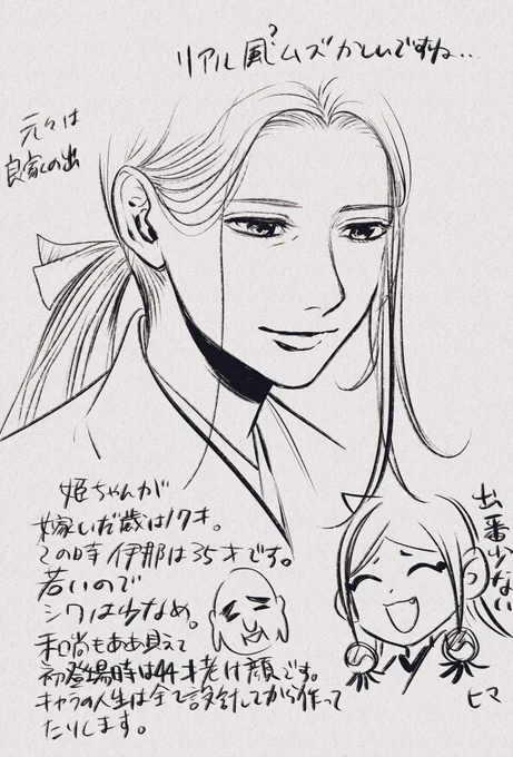 その2(?) 