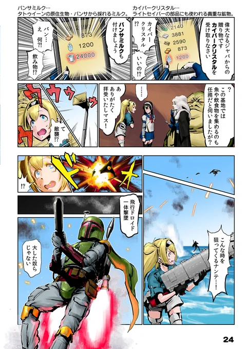 【艦これ同人誌・22年GW新刊】
『お～い!提督だよ～ん』
「ジャバ・ザ・ハット提督が着任しました!」(2/2)

#チョウフシミンの漫画 