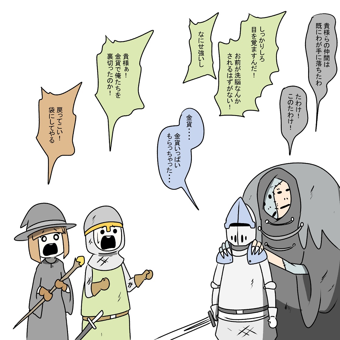 信頼度の低いパーティーではよくある事 
