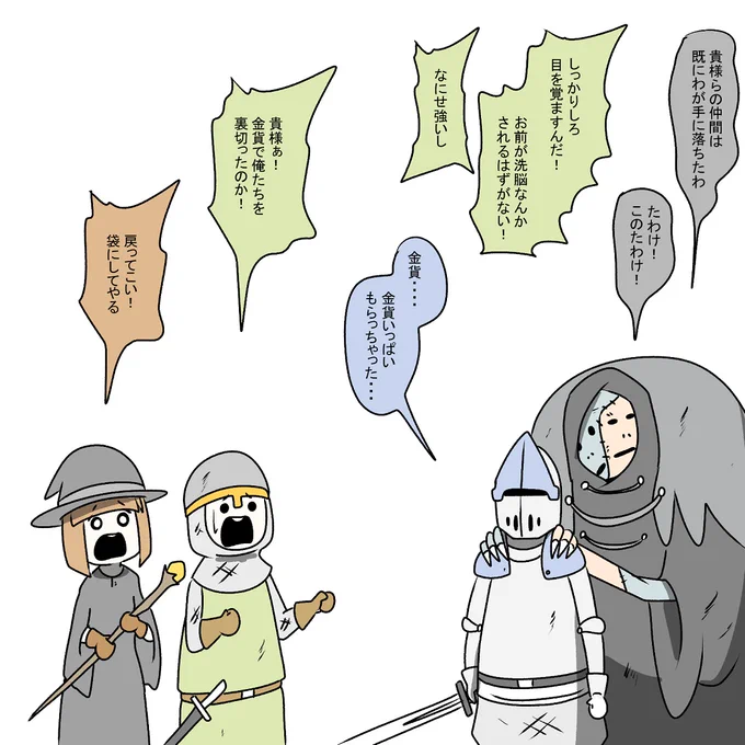 信頼度の低いパーティーではよくある事 