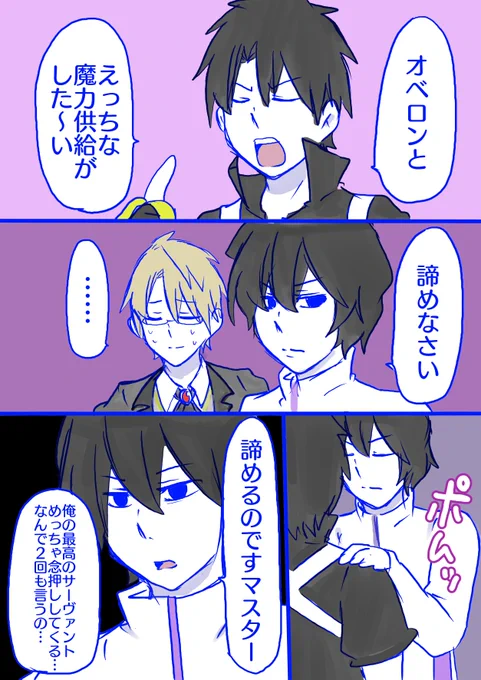 今回の魔力供給漫画の冒頭1ページです!今回の犠牲者はアルジュナとジキルですお楽しみに～ 