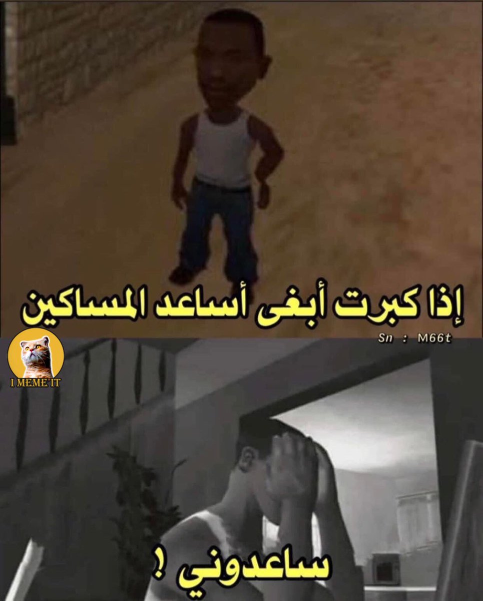 egymeme11's tweet photo. بالله عليكم https://t.co/1piEYprM9d