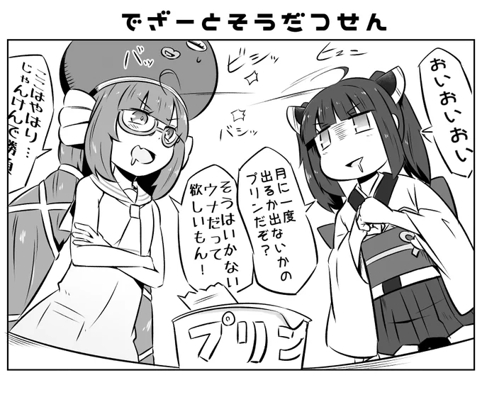 本日のとーほくー!! 