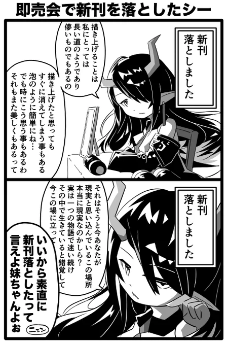 即売会で新刊を落としたシー #アークナイツ 
