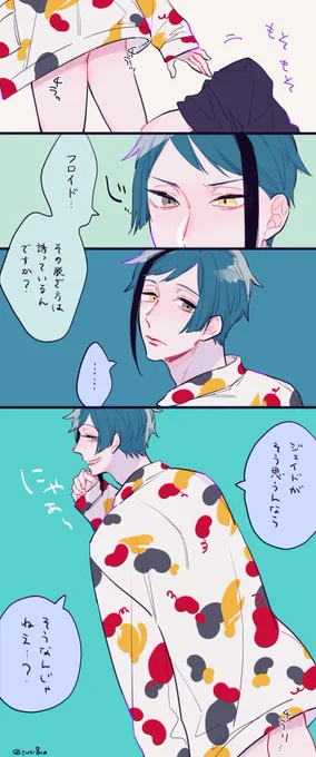 リクエストいただいてた豆イベ衣装のえっち!たぶんなんかちょっと違う気がするけど許されたい。
🐬🦈ジェイフロです。 