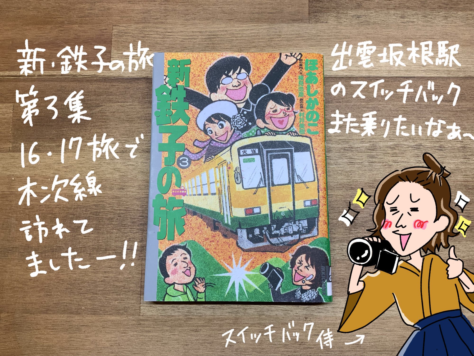 ほあしかのこ Okiagarihoashi Twitter