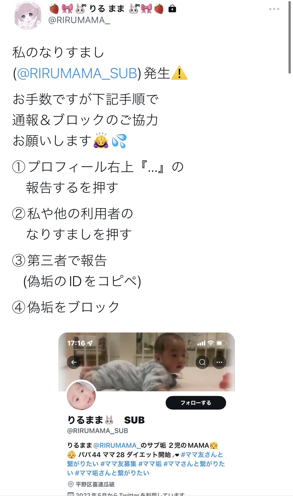 左耳 5m 40w1d 注意喚起 許可なく子供の写真を無断転載して 過激な発言をしている アカウントがあります 皆様お気を付けください ｽｸｼｮはツイ主の許可頂いております T Co 2nz0gqbzwg Twitter