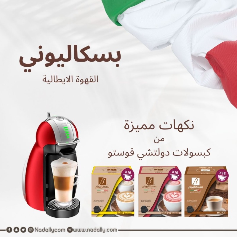 nadallycom's tweet photo. كبسولات القهوة الايطالية
من شركة بسكاليوني  

المتوافقة مع مكينة #كبسولات_دولتشي

من متجر #ندالي للقهوة ☕️