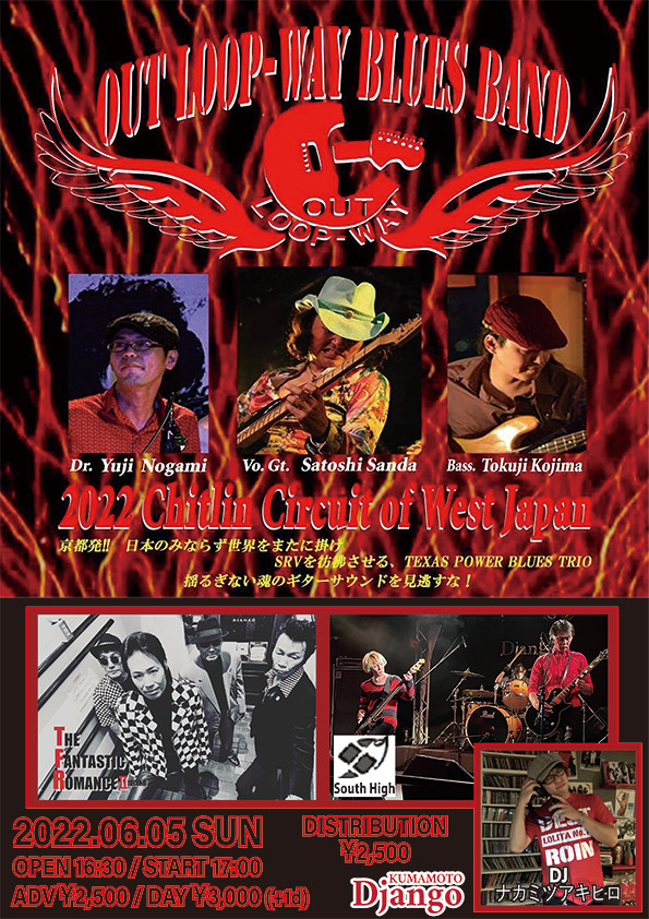 SouthHighOffici's tweet photo. Live告知！　久々の参戦です！

2022/6/5熊本Django
OPEN 16:30 / START 17:00
ADV ￥2,500 / DAY ￥3,000 (+1d)
< 出演 >
OUT LOOP-WAY BLUES BAND(京都)
THE FANTASTIC ROMANCE II
South High
< DJ >
ナカミツアキヒロ

気合い入れます！ https://t.co/q5WxdjaJCK