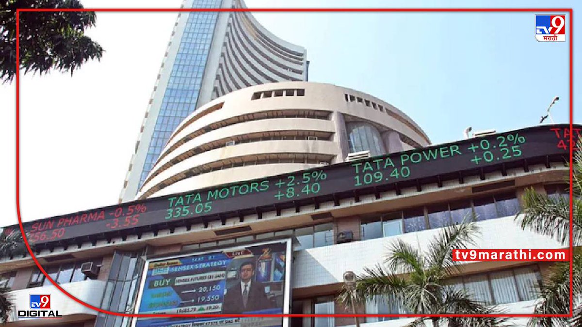 TV9Marathi's tweet photo. Sensex rises : शेअर बाजारात घसरणीचं मळभ हटलं, तेजीचं सत्र; सेन्सेक्स 1344 अंकांनी वधारला
https://t.co/9kzA6paaLp
#Market #Sharemarket #investment #blockbusterdeal https://t.co/hpm8AIE0SR