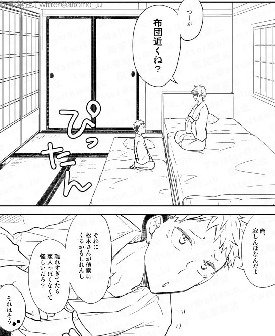 まるで初夜の様相ですね若様🤤

ゆじくん一人で過去に来ちゃって頼れる人は5⃣先輩だけだしぎゅぎゅっと傍に居たいよね❤
ゆじくんのまゆげがとても可愛い😆(と) 