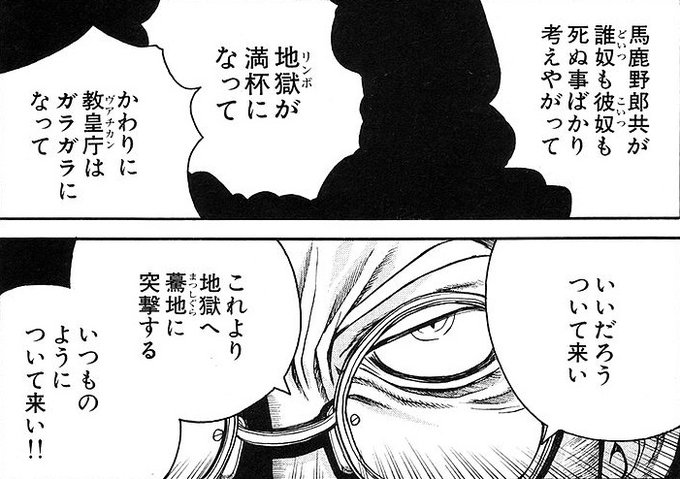 Amen Bayonet Amen さんのマンガ一覧 ツイコミ 仮