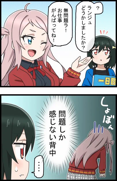 無問題
#虹ヶ咲 