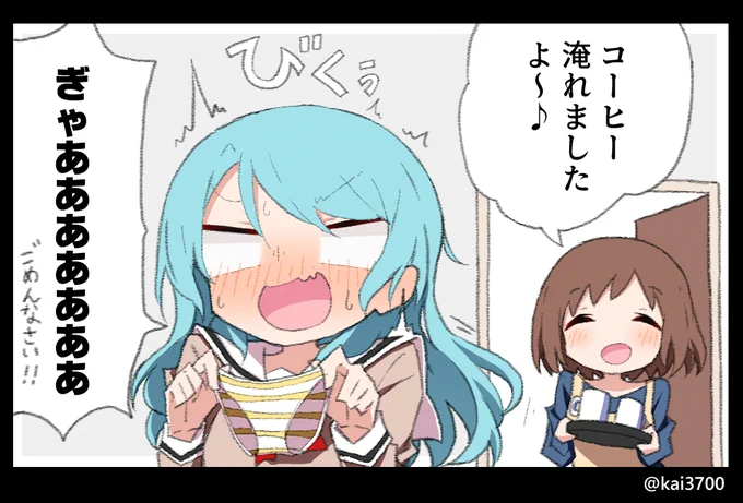 『まさか......これは羽沢さんの......』 