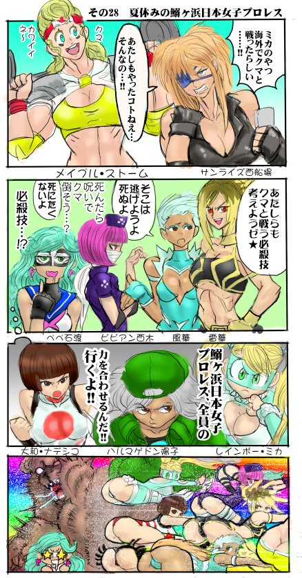 僕は鰯ヶ浜好き勝手に描きすぎではなかろうか
という4コマ 