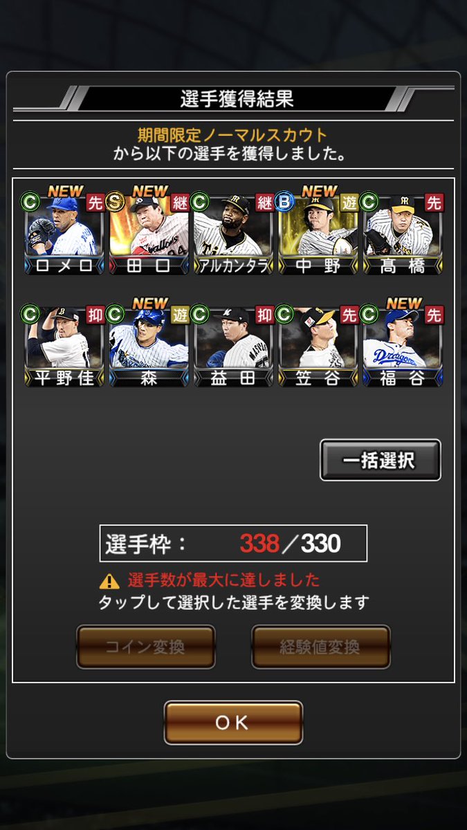 F5Hj9's tweet photo. ネ申　
#プロスピA https://t.co/LUjvpWE01c