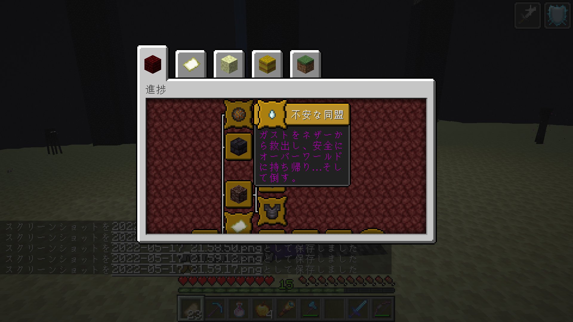 ぼぼてん Minecraft Java Edition 全実績解除達成しましたーー わーーい 7年マイクラしてて初めて達成しました 嬉しすぎるーー Minecraft マイクラ ミルダム T Co 0gwqrx64ru Twitter