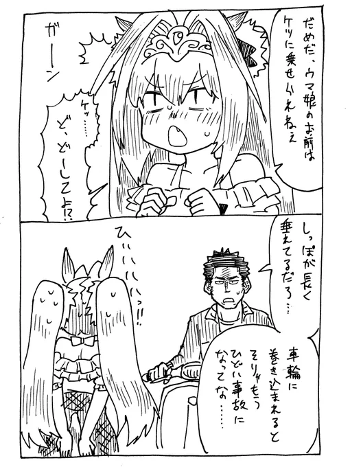 5/17

乗せてもらえないダスカ
#バズーカダービー
前回↓
https://t.co/C0hYLgObYy 