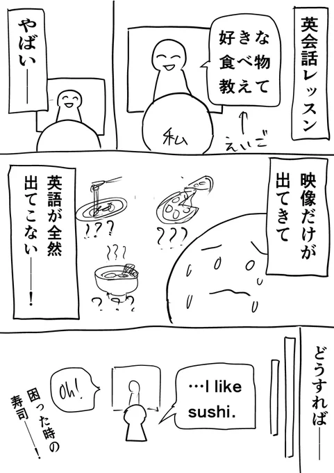 困った時のお寿司
#コルクラボマンガ専科 