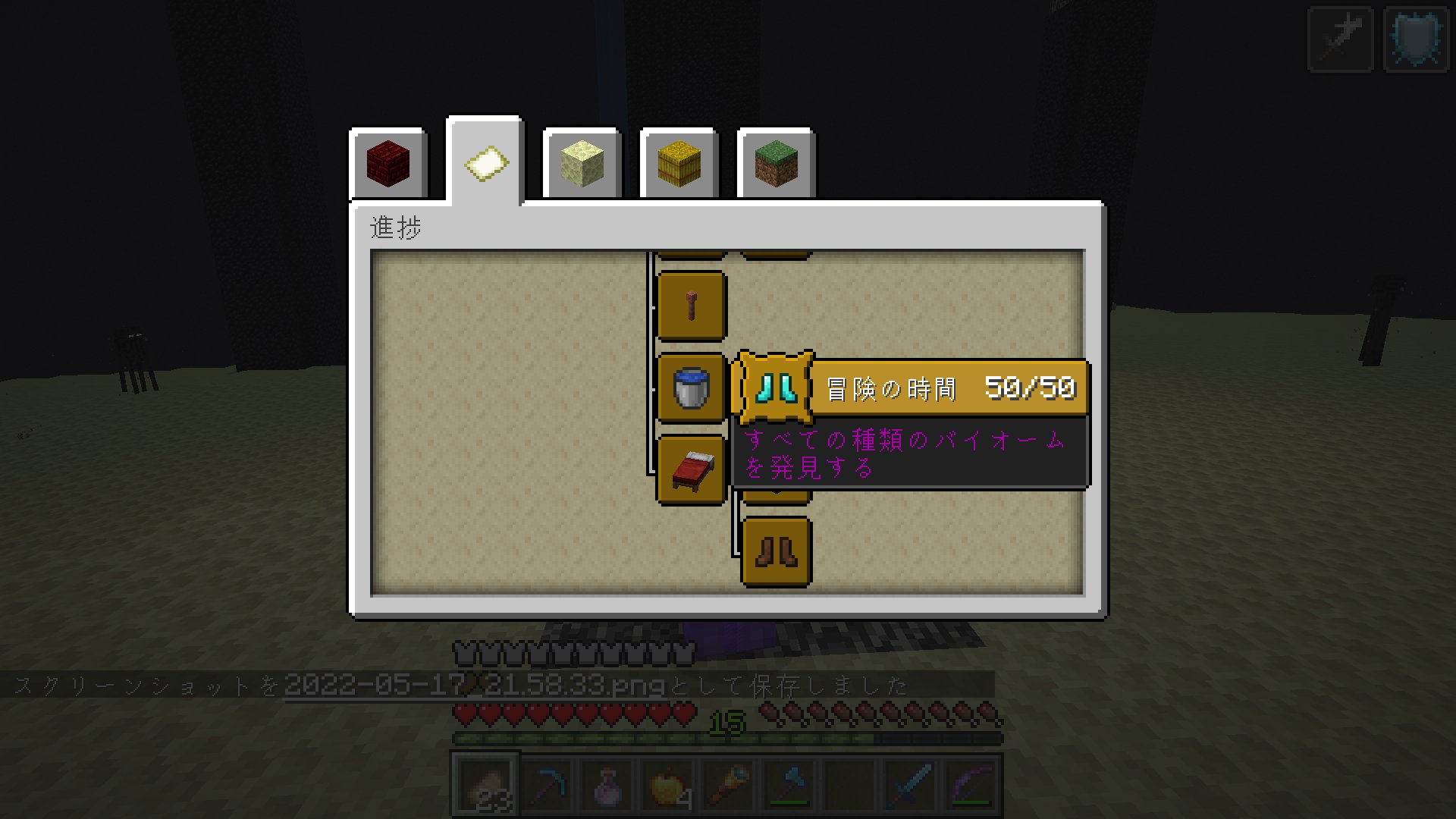 ぼぼてん Minecraft Java Edition 全実績解除達成しましたーー わーーい 7年マイクラしてて初めて達成しました 嬉しすぎるーー Minecraft マイクラ ミルダム T Co 0gwqrx64ru Twitter ぼぼてん Minecraft Java Edition 全実績解除達成しましたーー わーーい 7年マイクラしてて初めて達成しました 嬉しすぎるーー Minecraft マイクラ ミルダム T Co 0gwqrx64ru Twitter