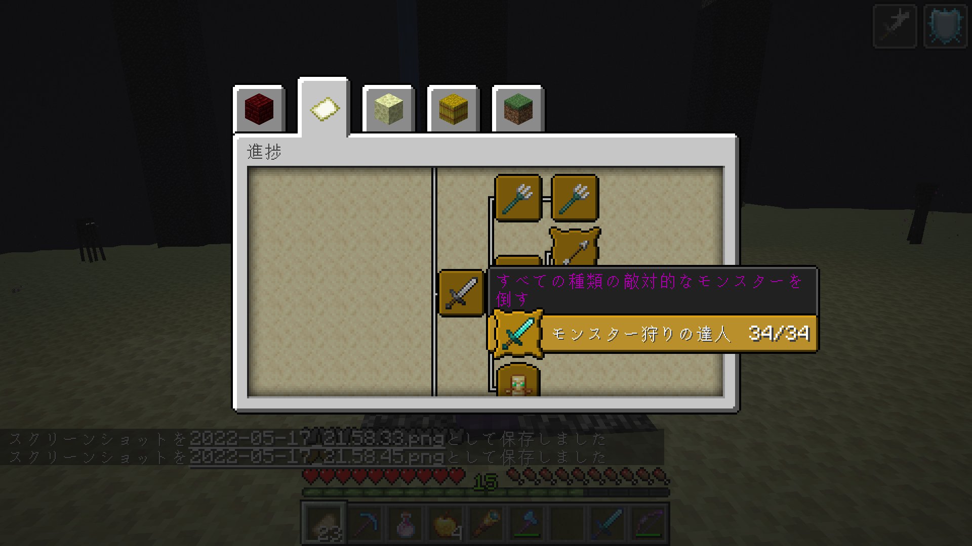 ぼぼてん En Twitter Minecraft Java Edition 全実績解除達成しましたーー わーーい 7年マイクラしてて初めて達成しました 嬉しすぎるーー Minecraft マイクラ ミルダム T Co 0gwqrx64ru Twitter