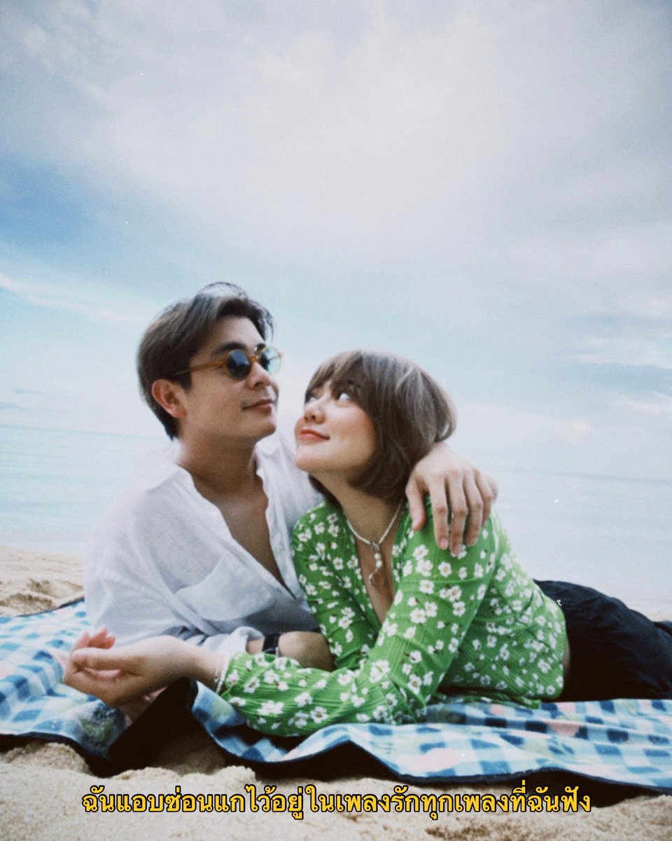bookofchashield's tweet photo. ฉันแอบซ่อนแกไว้อยู่ในเพลงรักทุกเพลงที่ฉันฟัง

🌊🦖🦖🤍

Location : บ้านกรูด จังหวัดประจวบคีรีขันธ์

#Bookofchashield https://t.co/XBch5c4amk