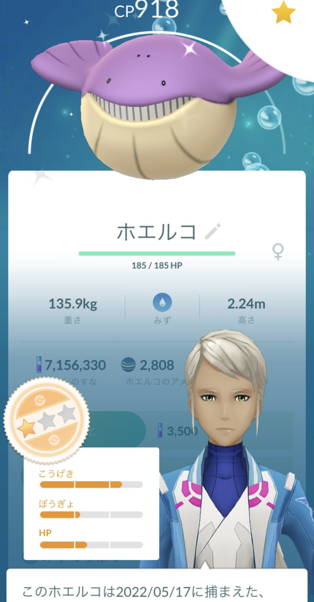 ホエルコ色違い Twitter Search Twitter