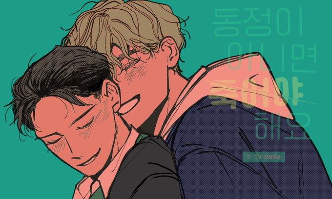 동정이 아니면 죽어야 해요.
외전이 오픈 되었습니다.
총 4화! 즐겁게 봐주세요. ^__^ 
https://t.co/NDsrZYMfbz 