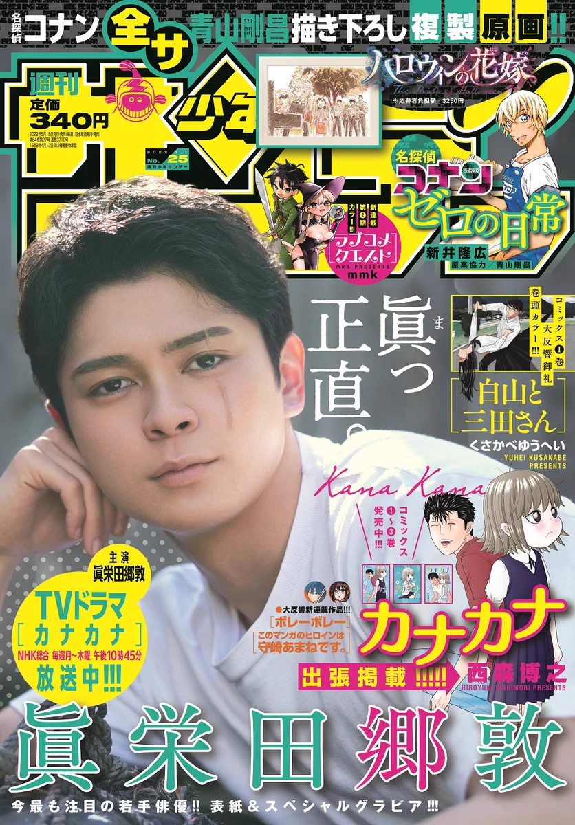 江戸川コナン on X: 