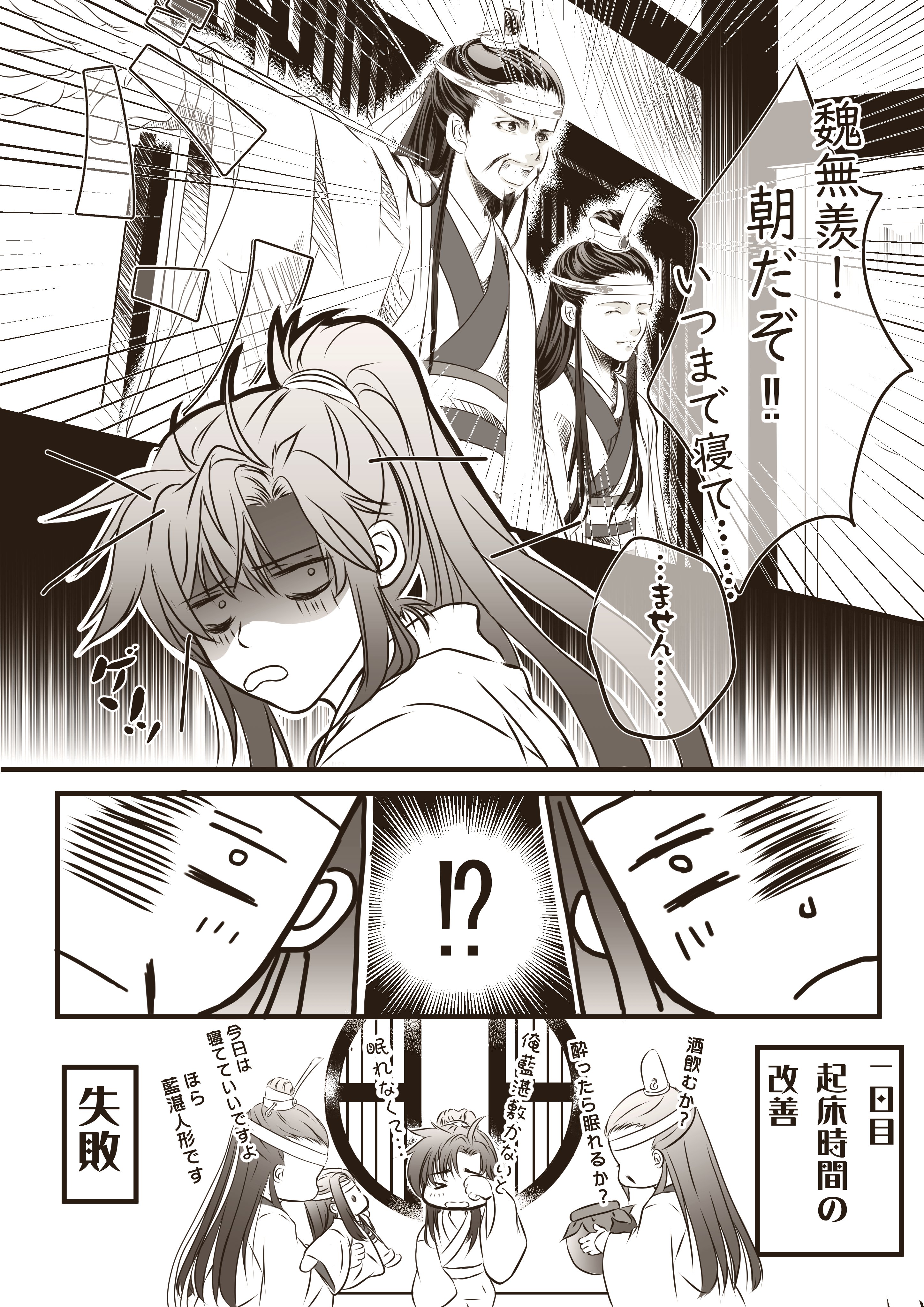 最安値⭐︎ 魔道祖師 第一期前編 新装版 早期予約特典 2L判 ブロマイド のみ 蜜知酱(@mizhijiang_wx) / X