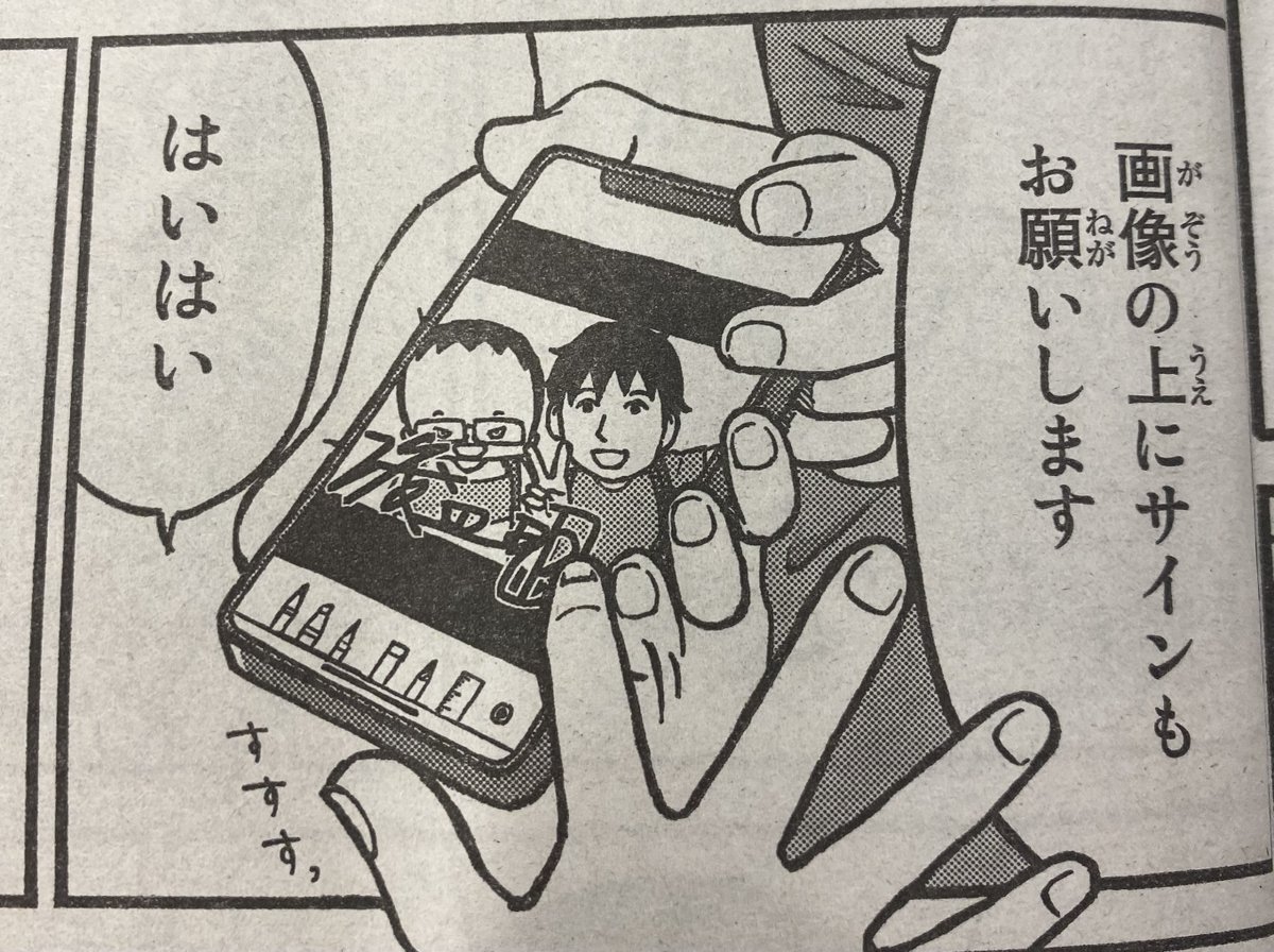 自撮りした画像にサイン.....!!!?
かなり衝撃だったけど今は普通なの.....?
天才では。。?
#将棋の渡辺くん
#別マガ 6月号発売中!