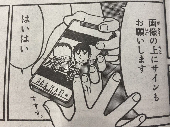 自撮りした画像にサイン.....!!!?
かなり衝撃だったけど今は普通なの.....?
天才では。。?

#将棋の渡辺くん
#別マガ 6月号発売中! 