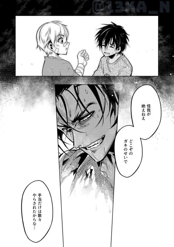 「こんな時に思い出す」
※BOND結成前、まだ怪盗BEASTですらなかった頃 