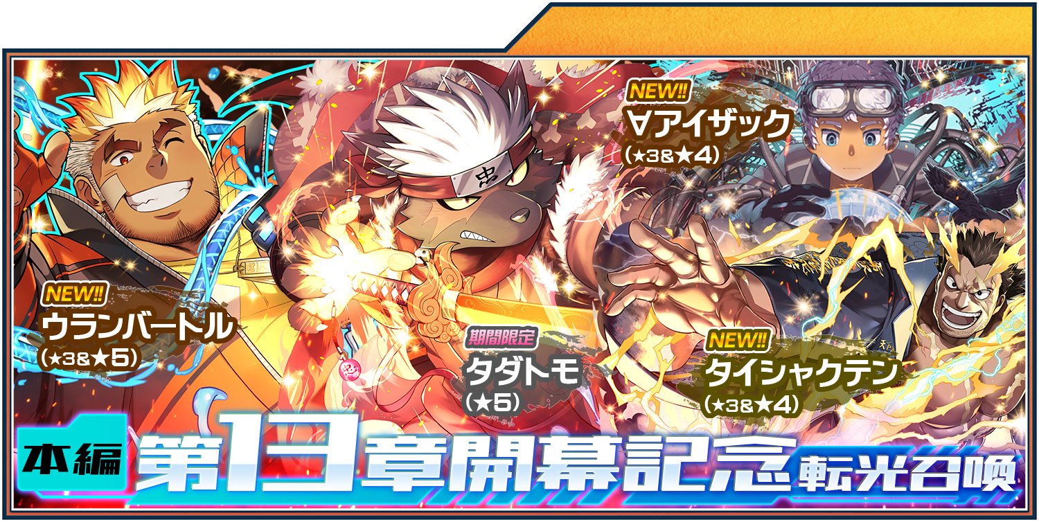 東京放課後サモナーズ公式 on X: 東京放課後サモナーズ公式 on X: