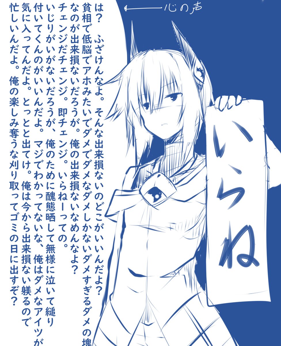 最近ネタ落書きあげてないので、過去のネタ落書きを……。
個人的にアルセに蔑まれたいw 