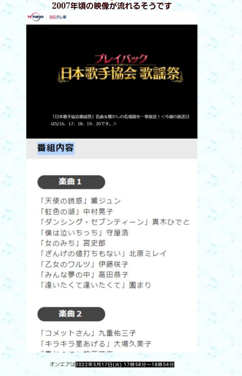 hiro26538837's tweet photo. 5/17 BSテレ東
#真木ひでと
#プレイバック日本歌手協会歌謡祭
#ダンシング･セブンティーン 
ひでとさん最高！
録画しました♪ https://t.co/3sjOzjCI9Y